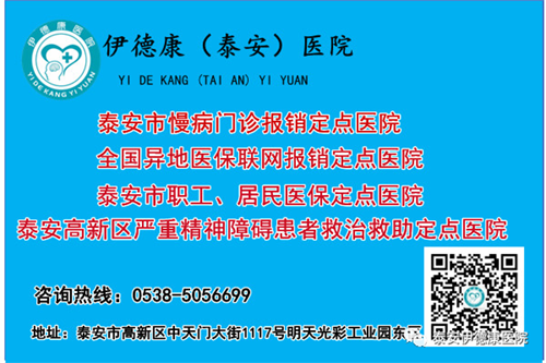 【專家來了】4月21日省三甲醫(yī)院心理科主任來我院坐診，請轉(zhuǎn)告親友快速預(yù)約